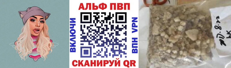 A-PVP Соль  Касли 