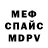 МЕФ мука Zekiye Mamedova