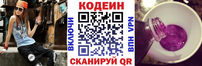 MEGA ТОР  Касли  Кодеиновый сироп Lean напиток Lean (лин)  цена  